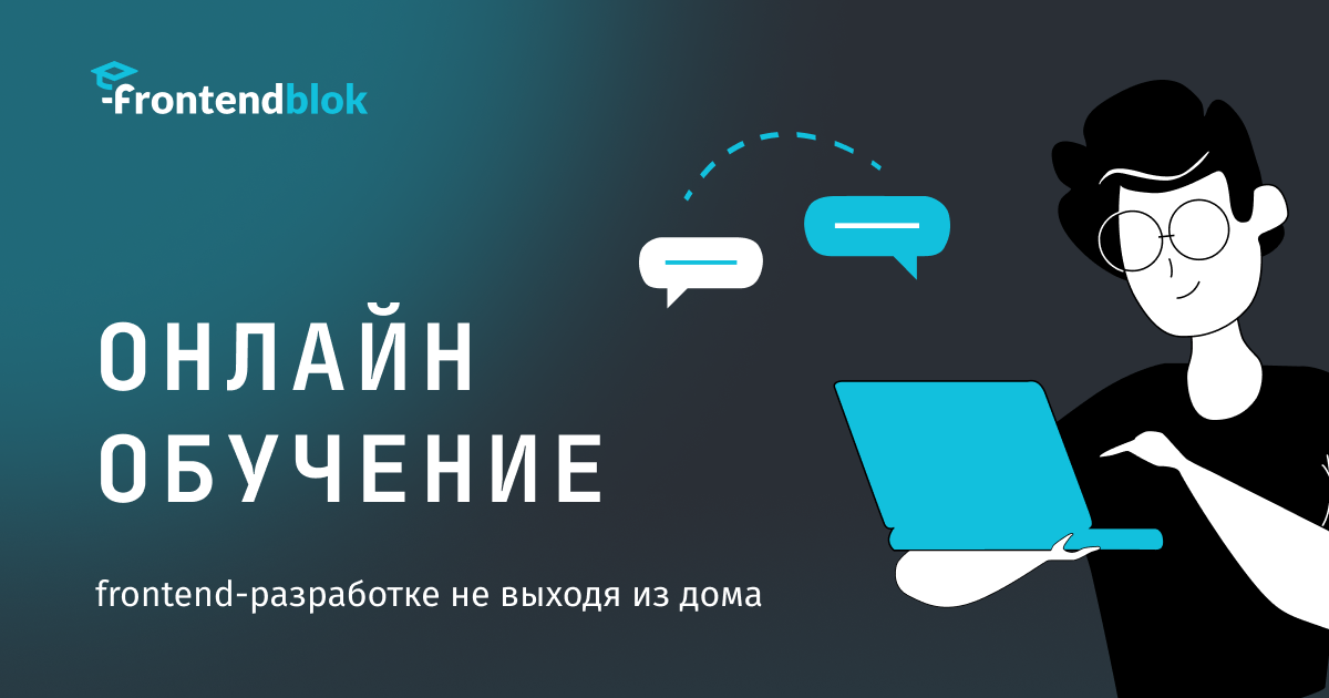 Фронтенд с нуля курс. Презентация фронтенд Разработчик. Как стать разработчиком на андроид. Где обучиться frontend разработке. Developer Expert on frontend woman.