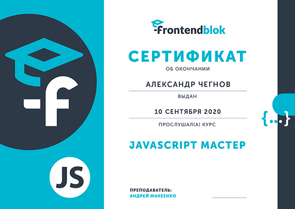 Сертификат на русском